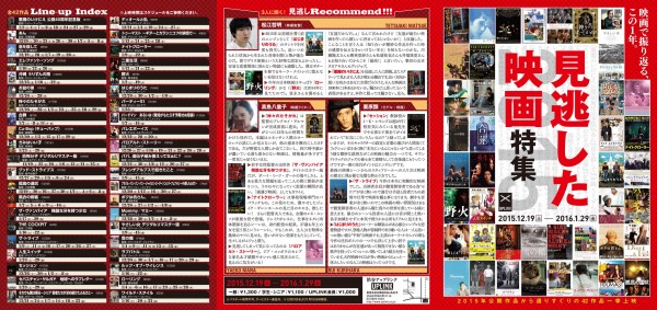 minogashi_flyer_omote